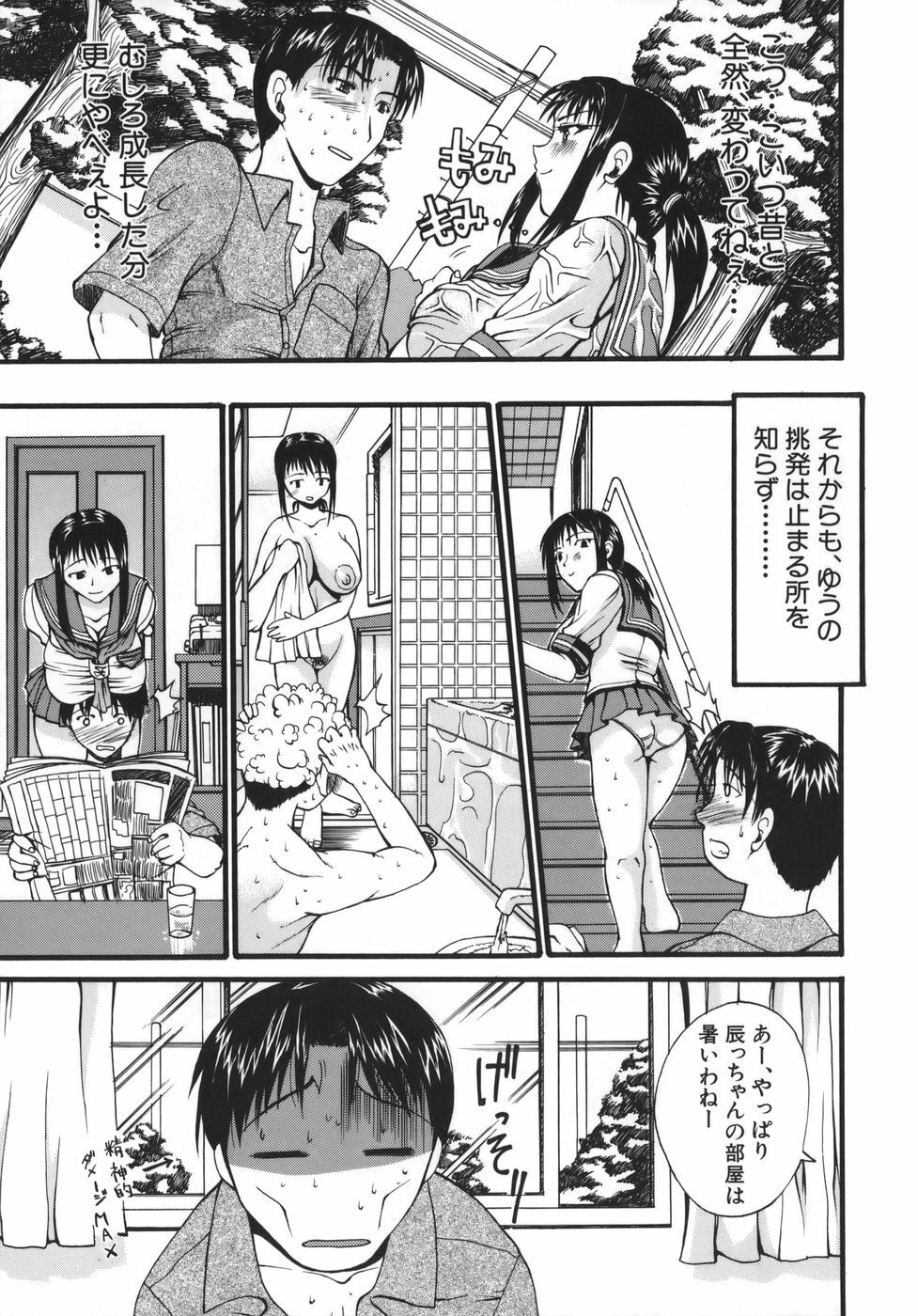 [Wakatsuki] Kyonyuu alpha page 133 full
