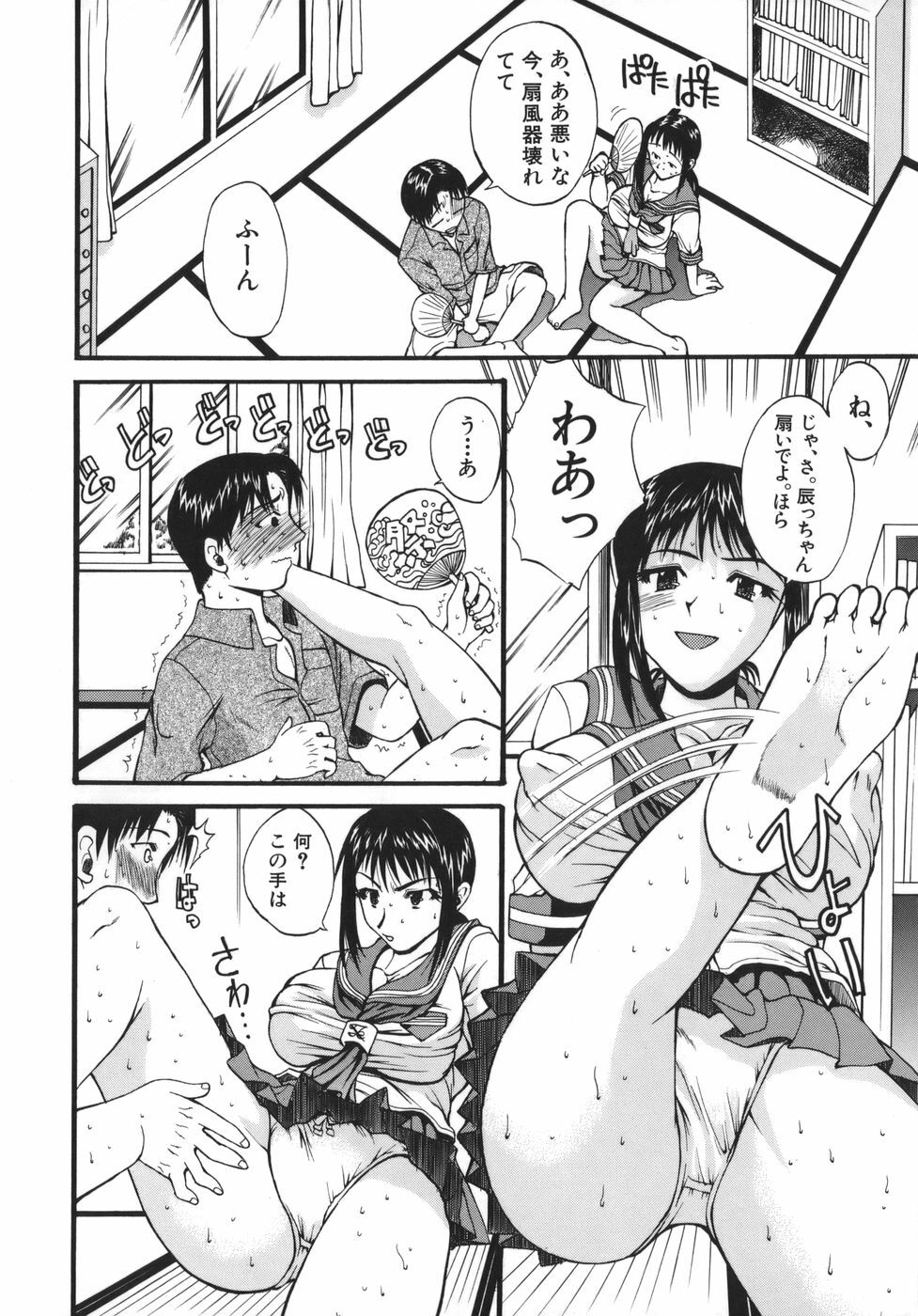 [Wakatsuki] Kyonyuu alpha page 134 full