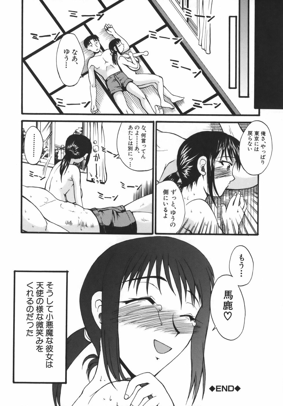 [Wakatsuki] Kyonyuu alpha page 146 full