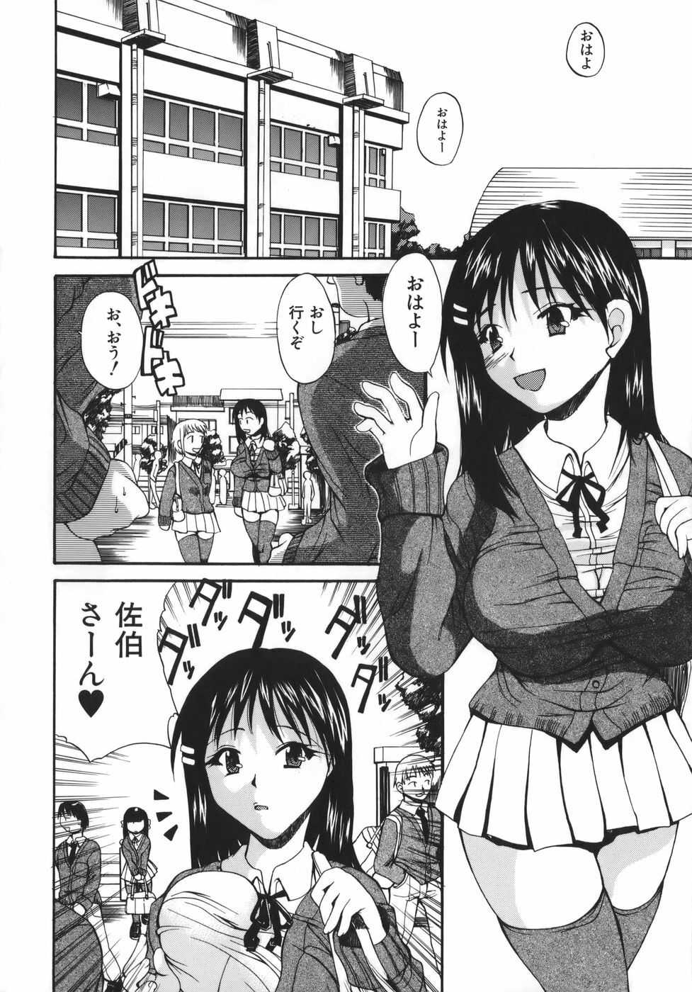 [Wakatsuki] Kyonyuu alpha page 148 full