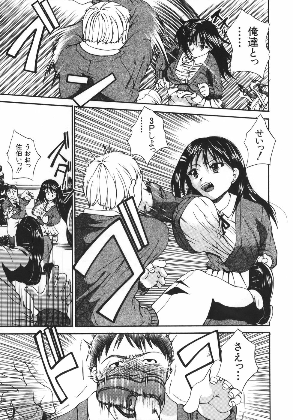 [Wakatsuki] Kyonyuu alpha page 149 full