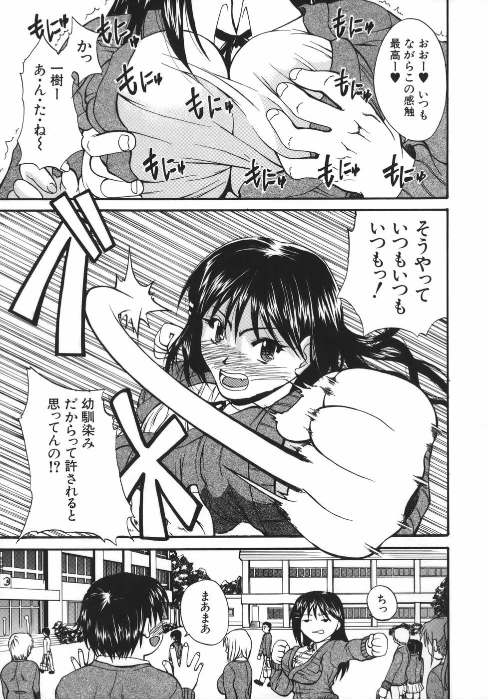 [Wakatsuki] Kyonyuu alpha page 151 full