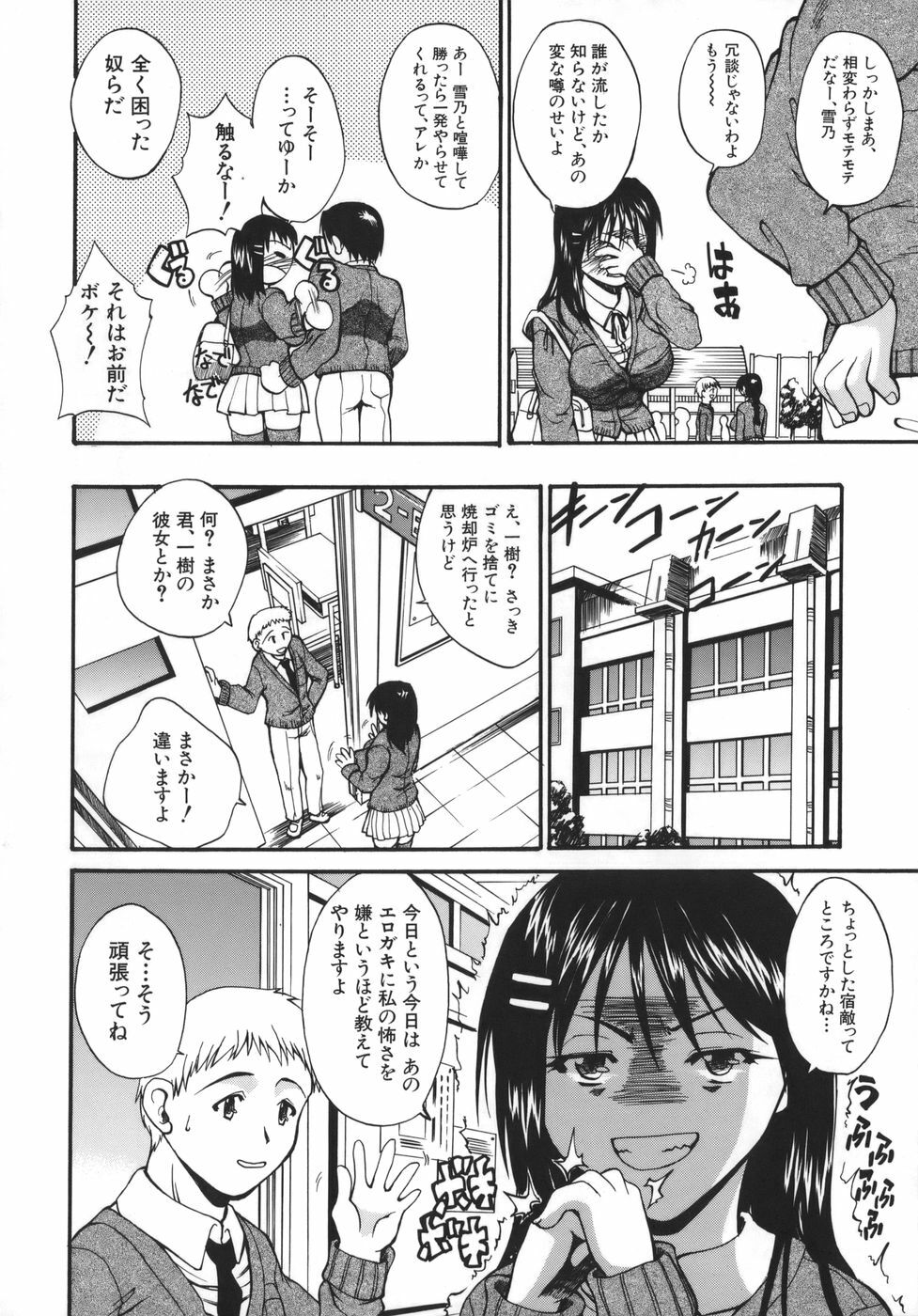 [Wakatsuki] Kyonyuu alpha page 152 full