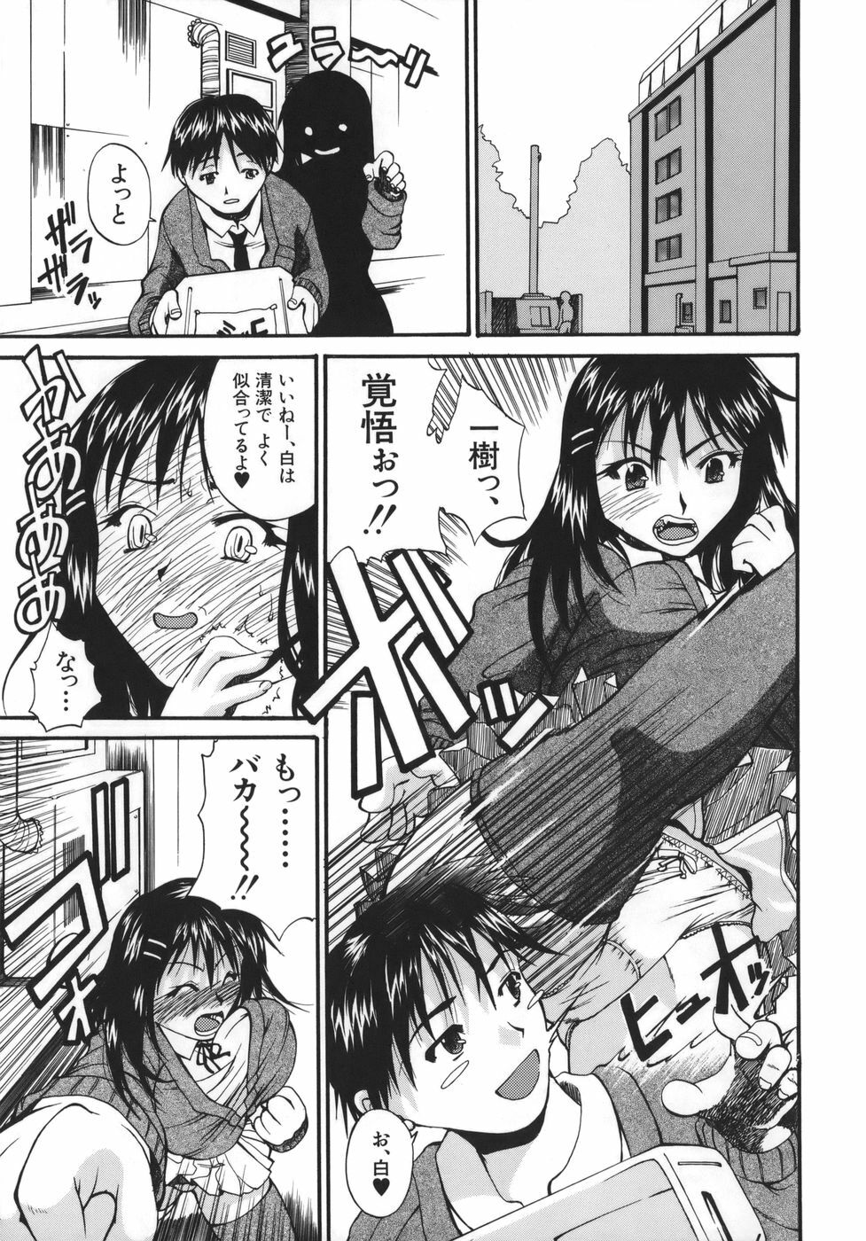 [Wakatsuki] Kyonyuu alpha page 153 full