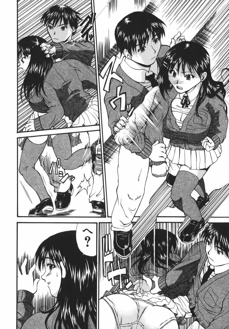 [Wakatsuki] Kyonyuu alpha page 154 full