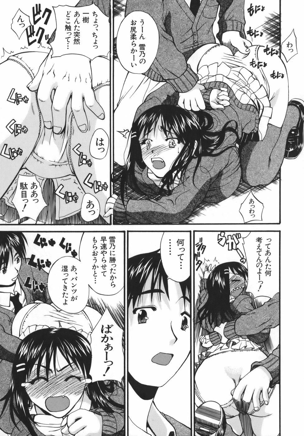 [Wakatsuki] Kyonyuu alpha page 155 full