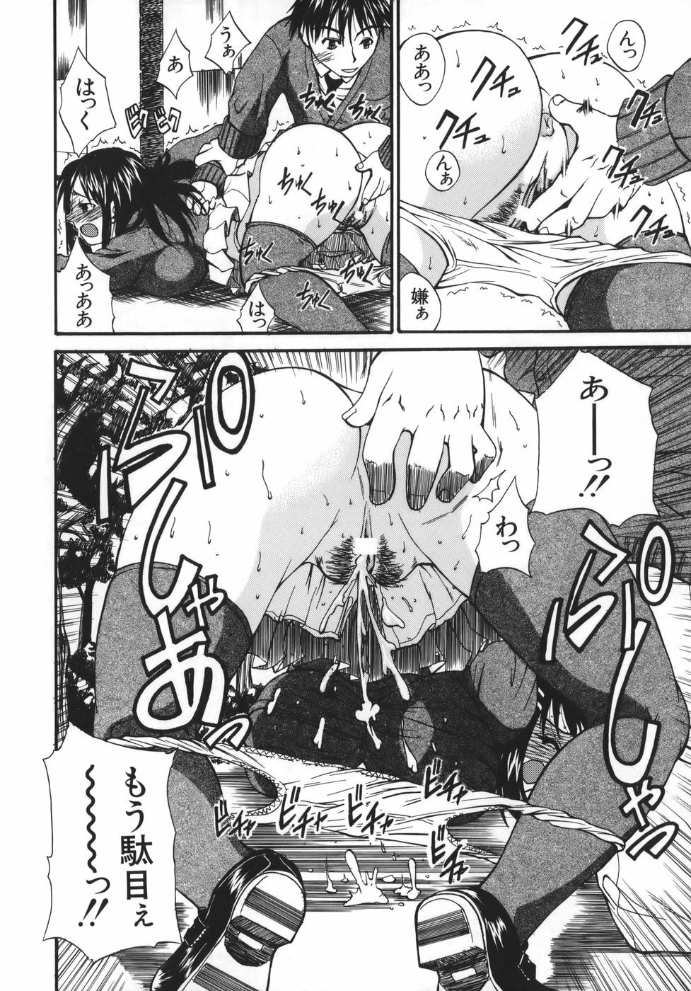 [Wakatsuki] Kyonyuu alpha page 156 full