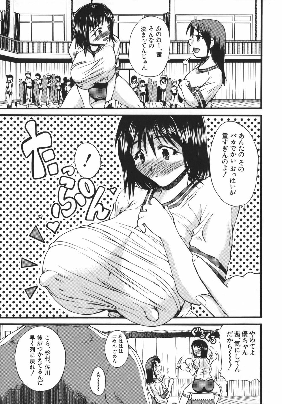 [Wakatsuki] Kyonyuu alpha page 169 full