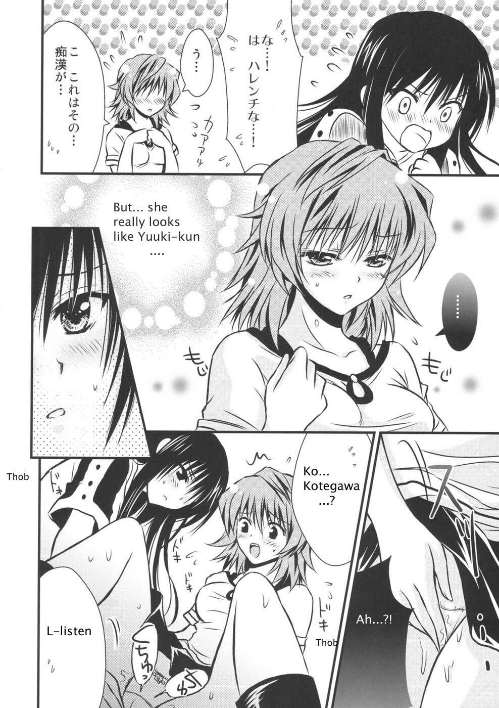 (C74) [UsaUsa (Akira)] Lovery Summer Girls! (To Love-Ru) [English] page 14 full