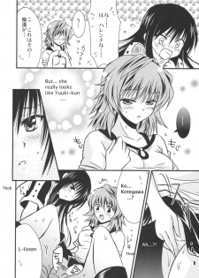 (C74) [UsaUsa (Akira)] Lovery Summer Girls! (To Love-Ru) [English] - page 14