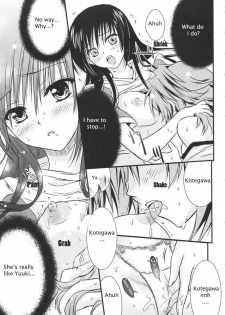 (C74) [UsaUsa (Akira)] Lovery Summer Girls! (To Love-Ru) [English] - page 17