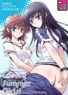 (C74) [UsaUsa (Akira)] Lovery Summer Girls! (To Love-Ru) [English] - page 1