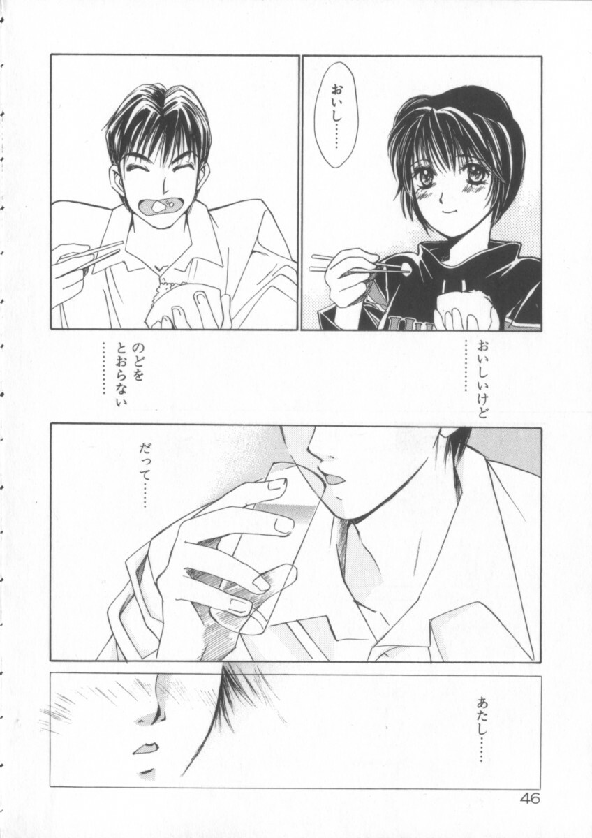 [Saki Kaori] Taiyou ga Ochite Kuru Vol.3 page 46 full