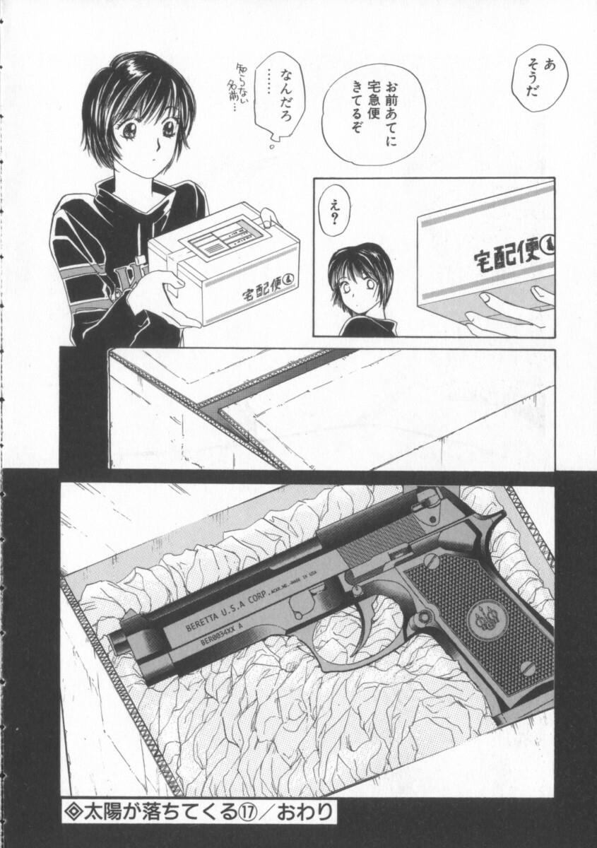 [Saki Kaori] Taiyou ga Ochite Kuru Vol.3 page 48 full