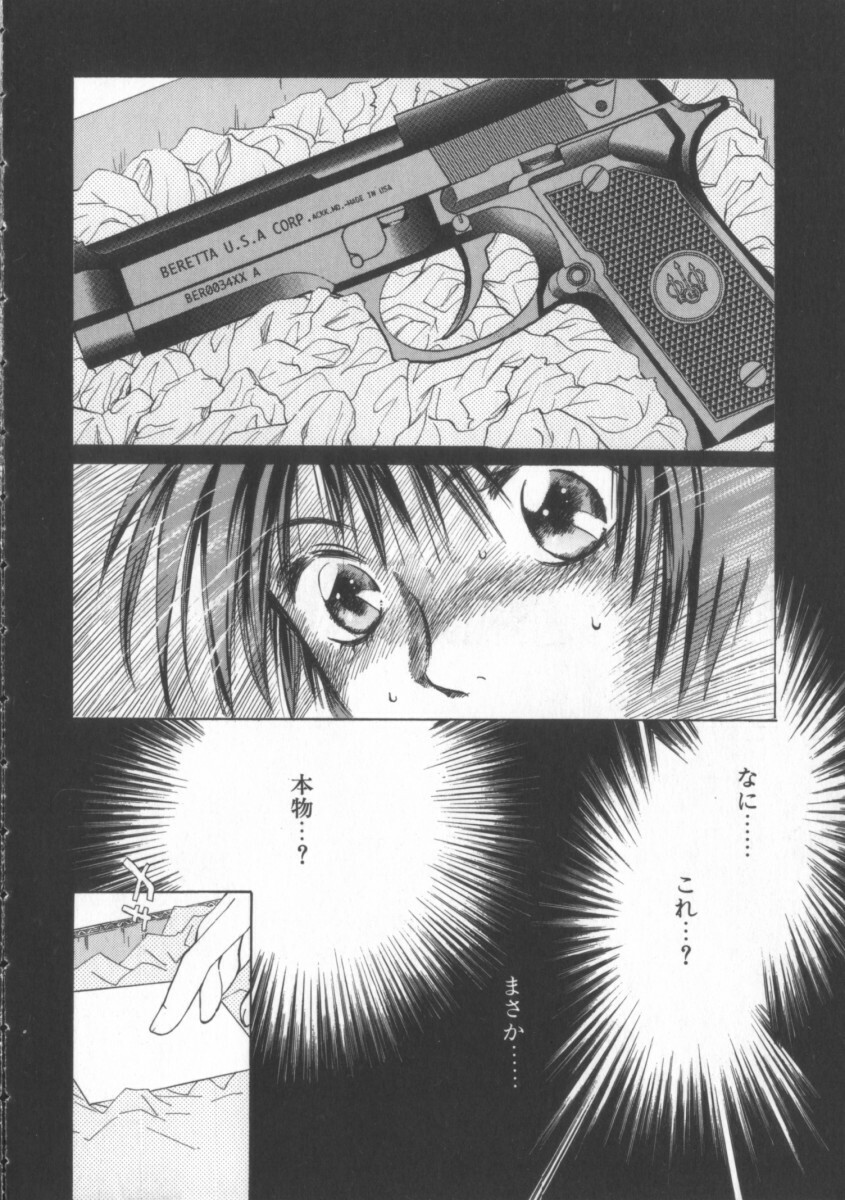 [Saki Kaori] Taiyou ga Ochite Kuru Vol.3 page 50 full