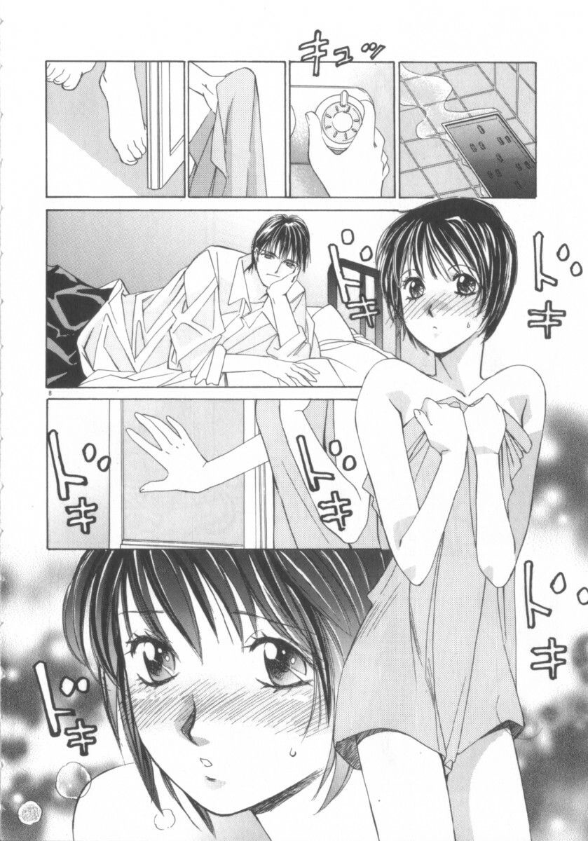 [Saki Kaori] Taiyou ga Ochite Kuru Vol.3 page 8 full