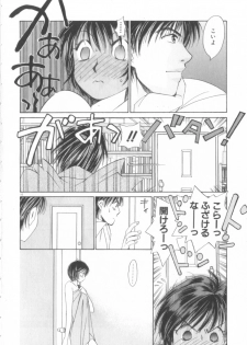 [Saki Kaori] Taiyou ga Ochite Kuru Vol.3 - page 10