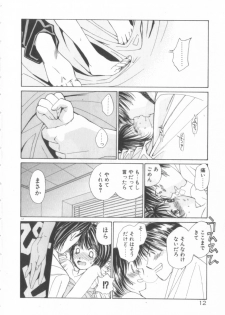 [Saki Kaori] Taiyou ga Ochite Kuru Vol.3 - page 12