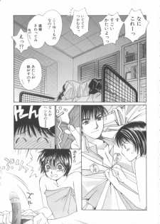 [Saki Kaori] Taiyou ga Ochite Kuru Vol.3 - page 13