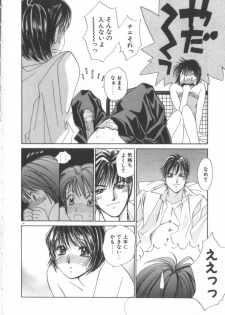 [Saki Kaori] Taiyou ga Ochite Kuru Vol.3 - page 14