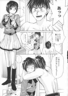 [Saki Kaori] Taiyou ga Ochite Kuru Vol.3 - page 31