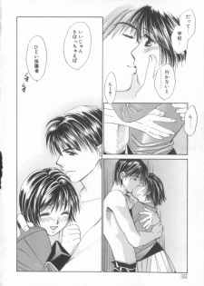 [Saki Kaori] Taiyou ga Ochite Kuru Vol.3 - page 32