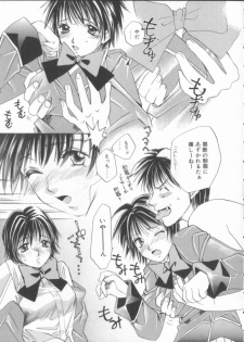 [Saki Kaori] Taiyou ga Ochite Kuru Vol.3 - page 33