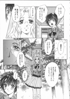 [Saki Kaori] Taiyou ga Ochite Kuru Vol.3 - page 43