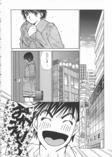 [Saki Kaori] Taiyou ga Ochite Kuru Vol.3 - page 44