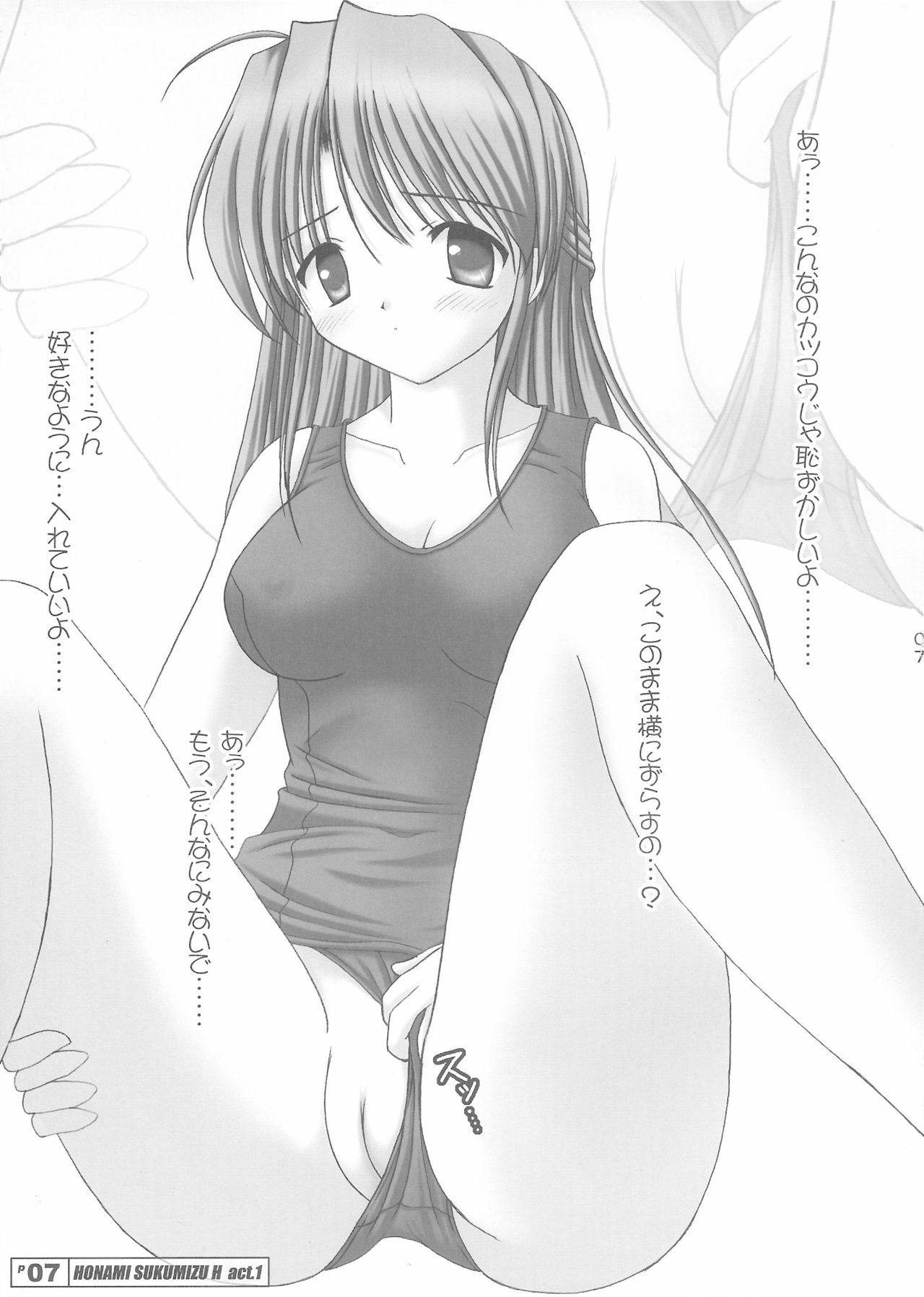 [PASTEL WING (Kisaragi-MIC)] Hanihani Scrumble (Tsuki wa Higashi ni Hi wa Nishi ni, School Rumble) page 6 full