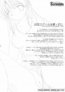 [PASTEL WING (Kisaragi-MIC)] Hanihani Scrumble (Tsuki wa Higashi ni Hi wa Nishi ni, School Rumble) - page 15