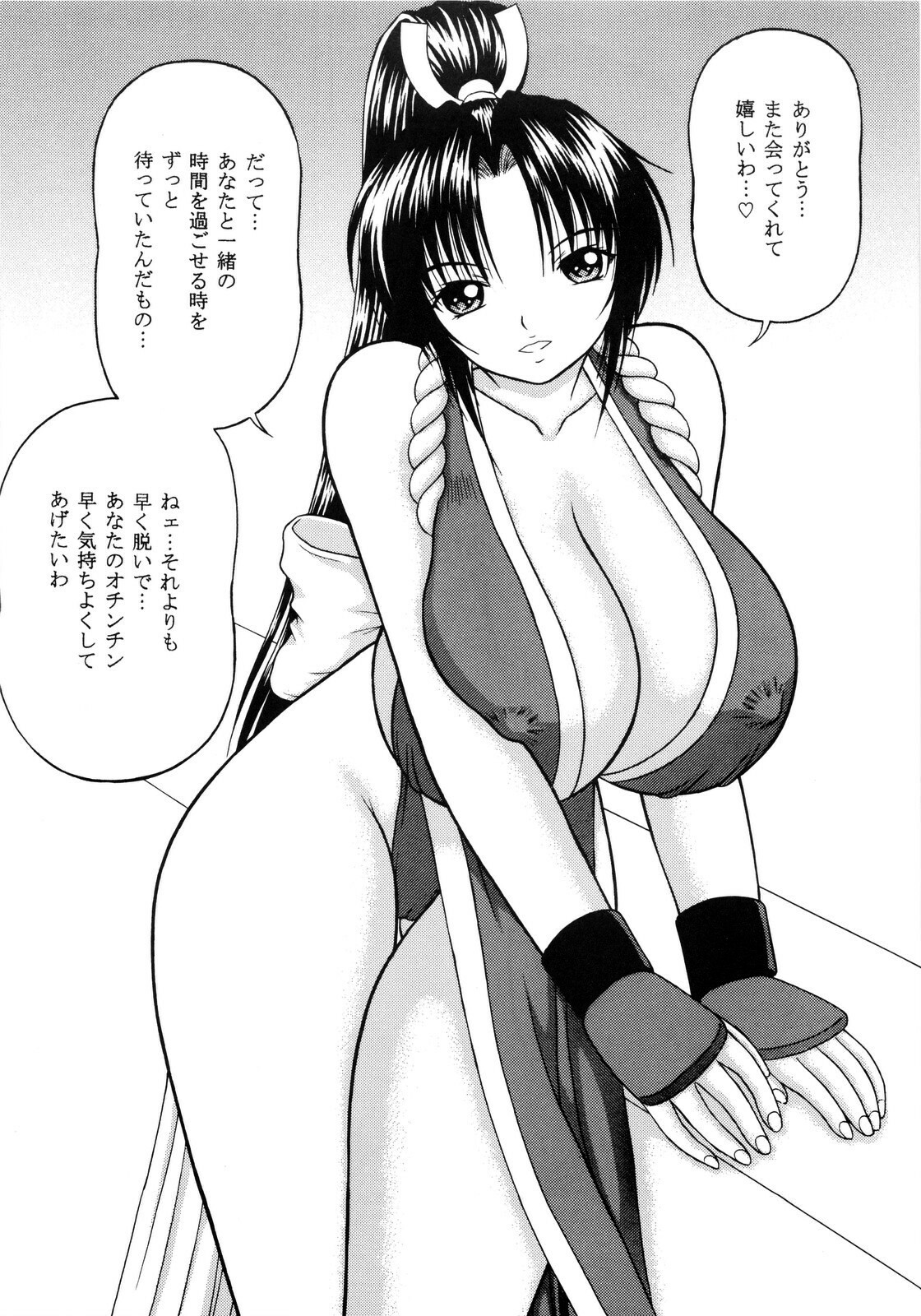 (C75) [D'ERLANGER (Yamazaki Show)] Enrei Mai Body Vol.2 (The King of Fighters) page 5 full