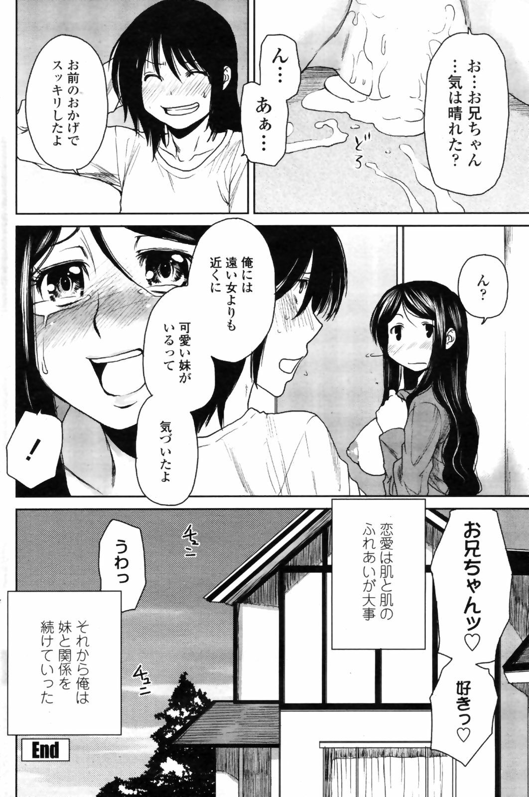 COMIC Penguin Club Sanzokuban 2009-02 page 104 full