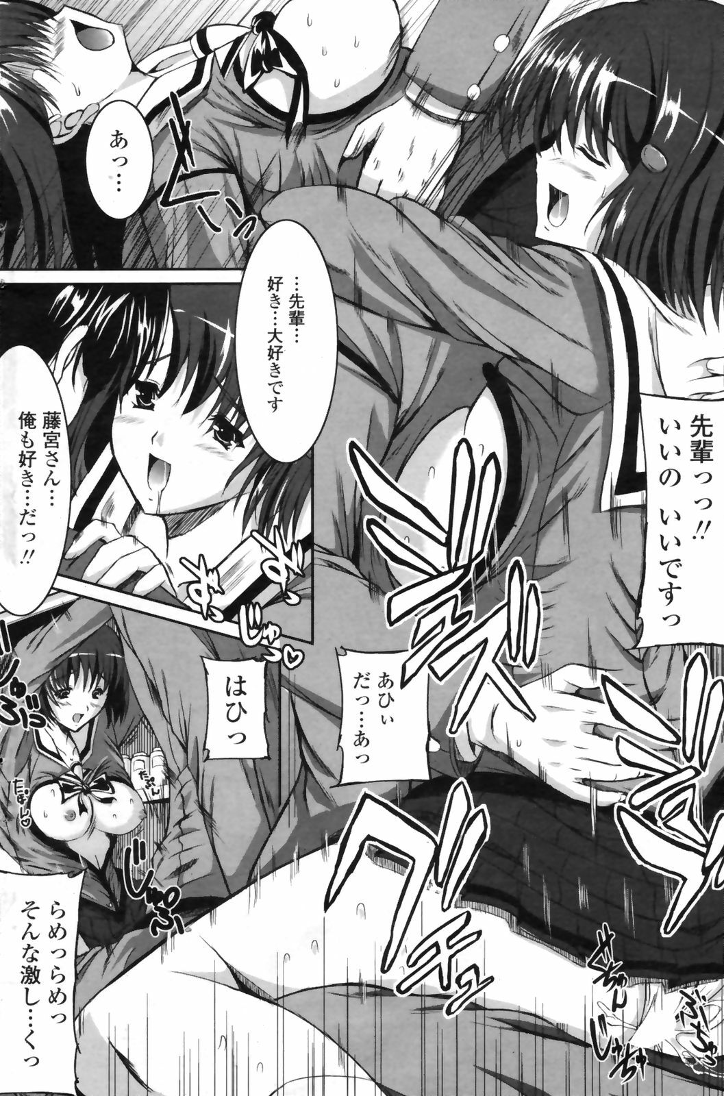 COMIC Penguin Club Sanzokuban 2009-02 page 118 full