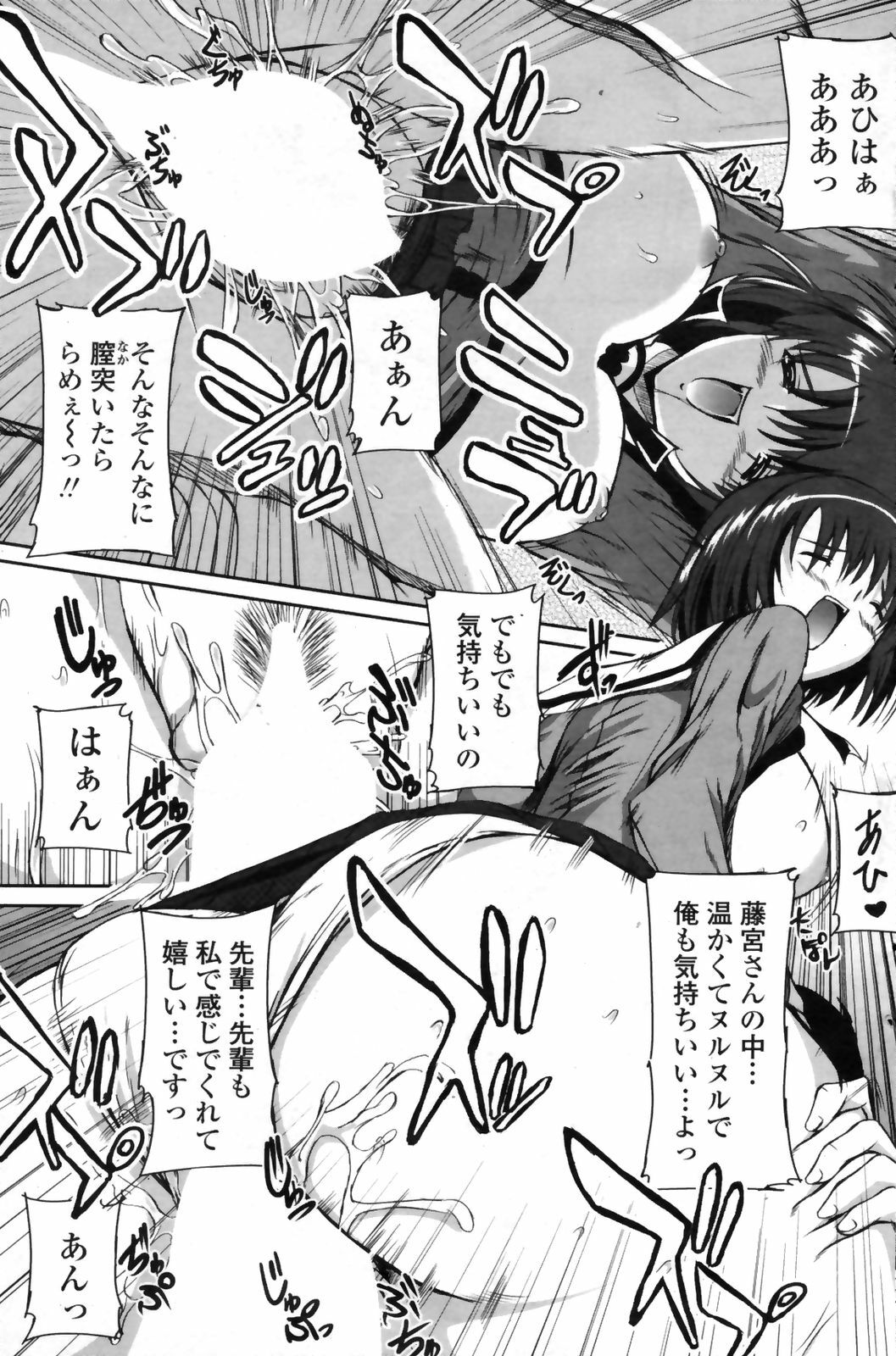 COMIC Penguin Club Sanzokuban 2009-02 page 119 full