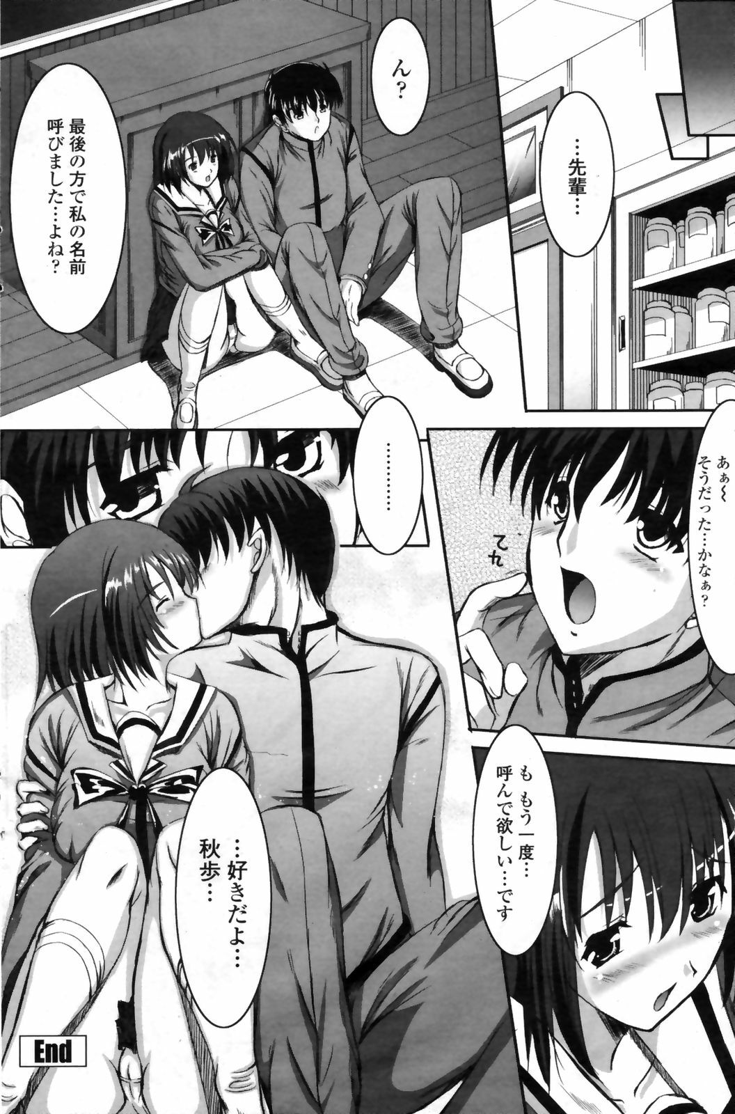 COMIC Penguin Club Sanzokuban 2009-02 page 122 full