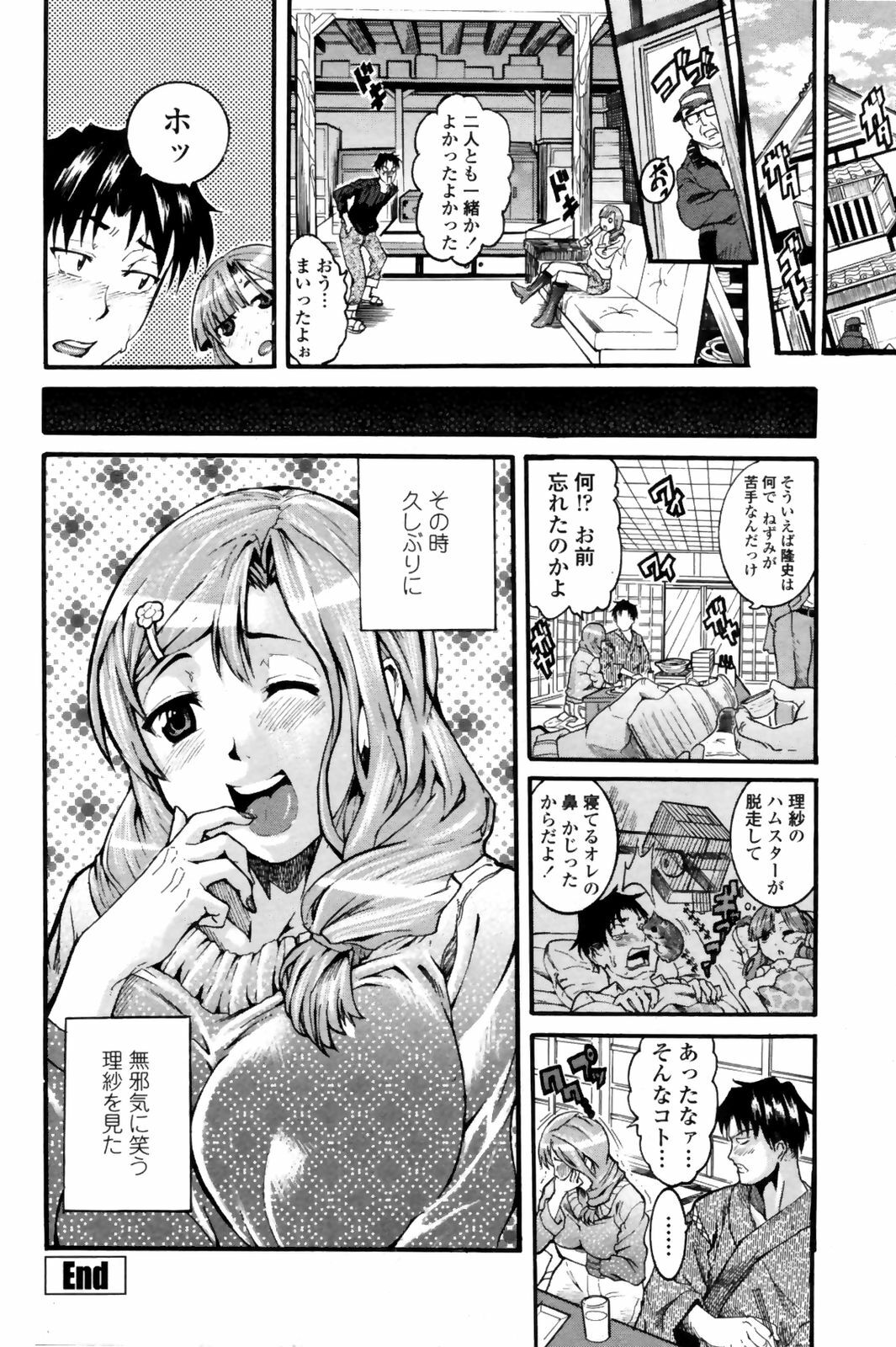 COMIC Penguin Club Sanzokuban 2009-02 page 192 full