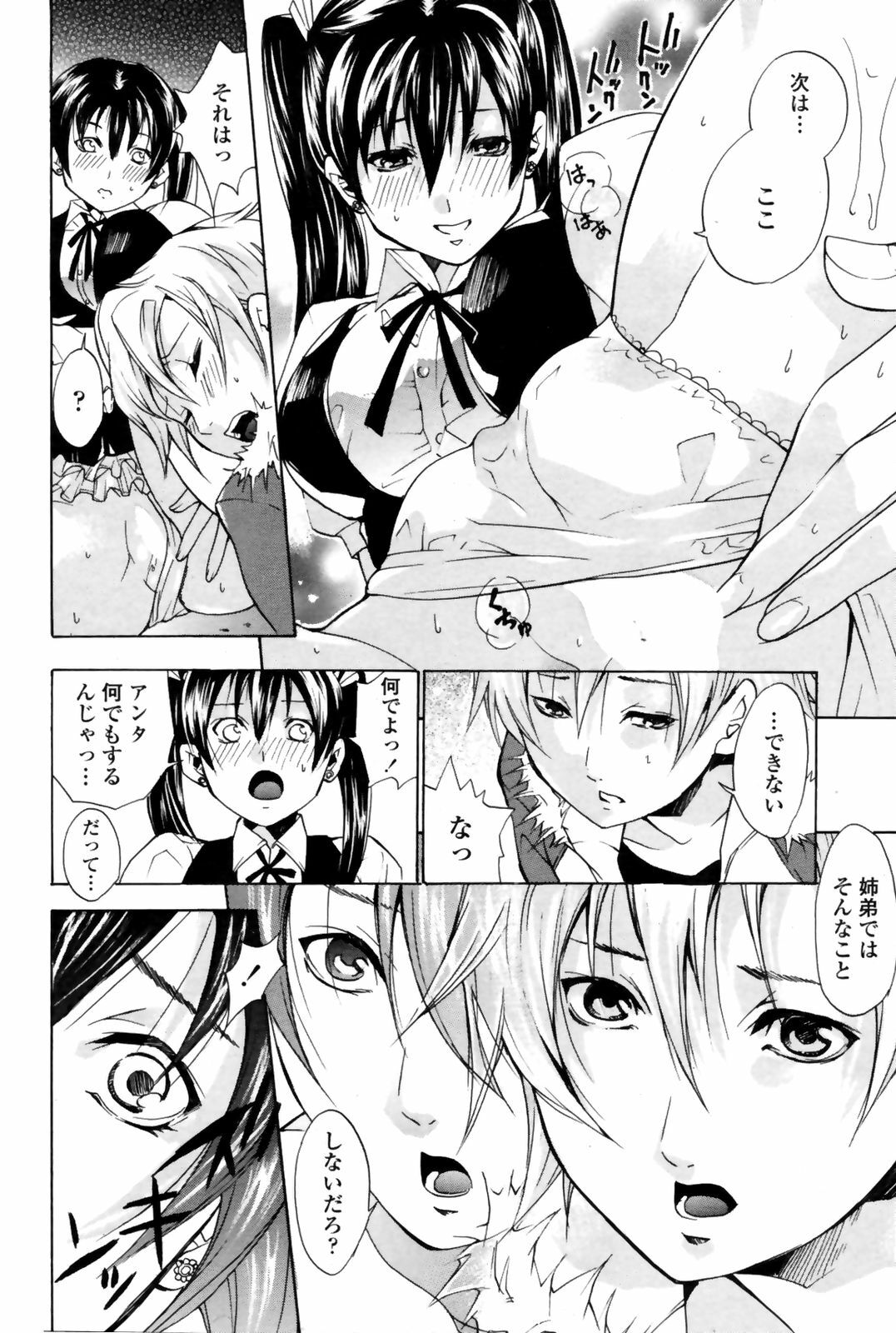 COMIC Penguin Club Sanzokuban 2009-02 page 200 full