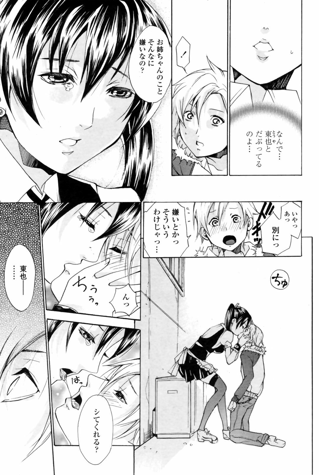 COMIC Penguin Club Sanzokuban 2009-02 page 201 full