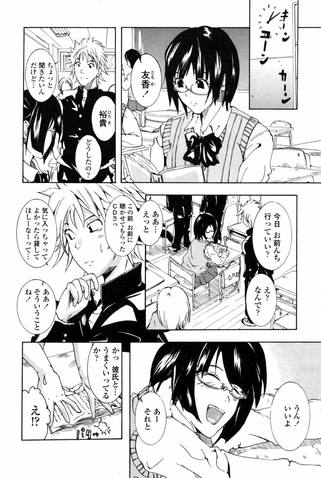 COMIC Penguin Club Sanzokuban 2009-02 page 216 full