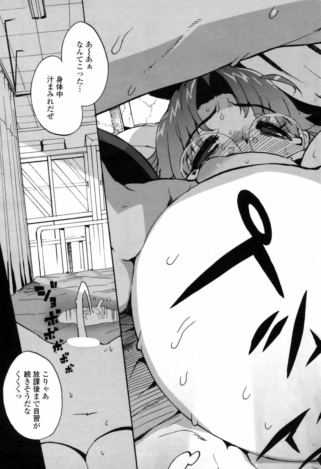 COMIC Penguin Club Sanzokuban 2009-02 page 67 full