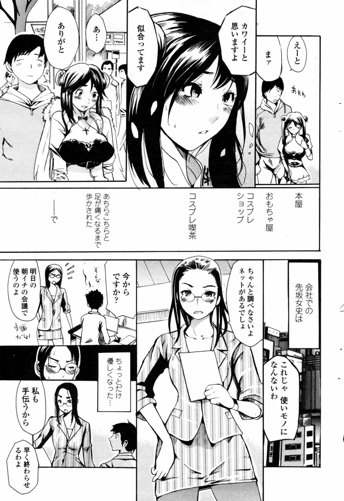 COMIC Penguin Club Sanzokuban 2009-02 page 73 full