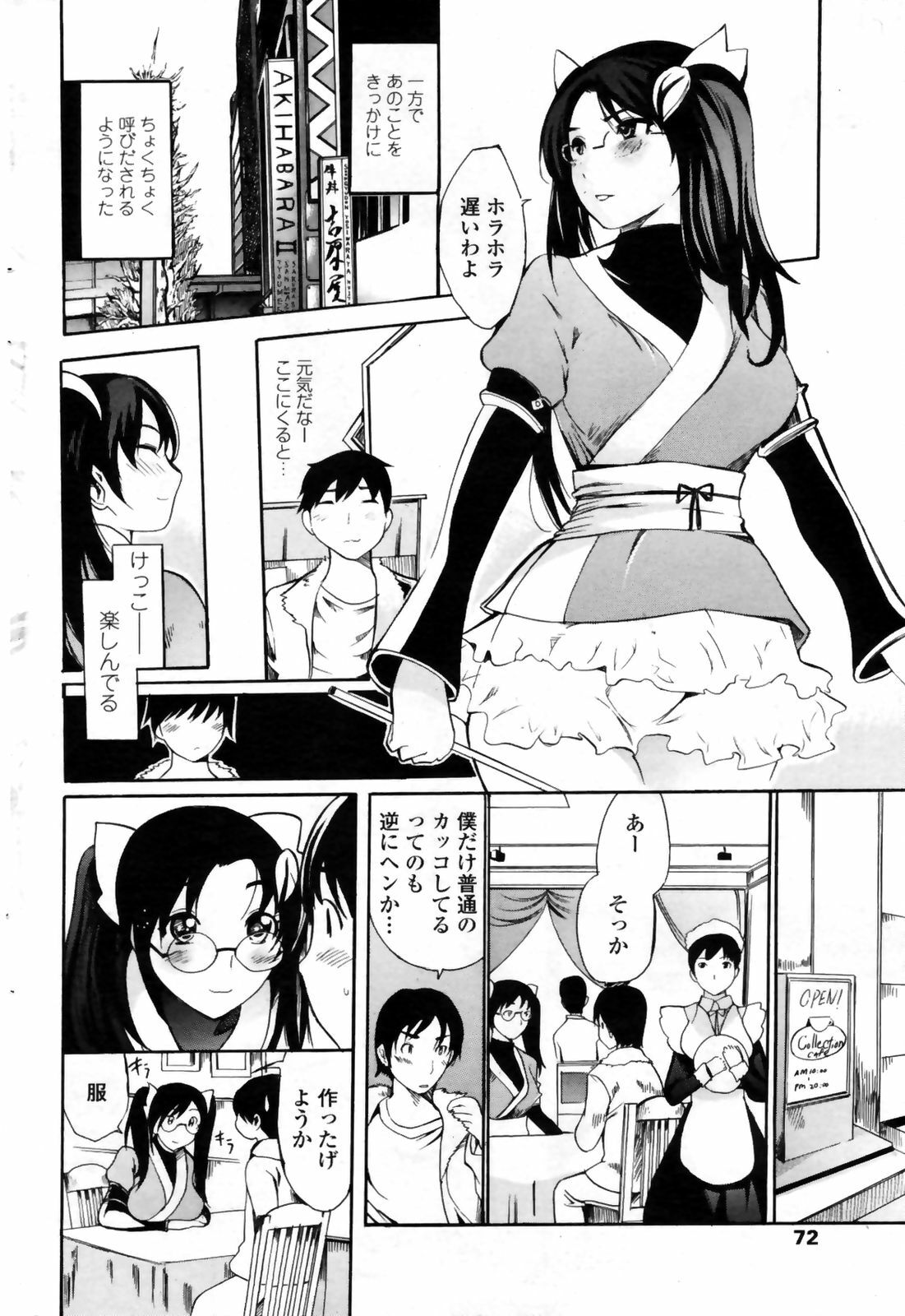 COMIC Penguin Club Sanzokuban 2009-02 page 74 full
