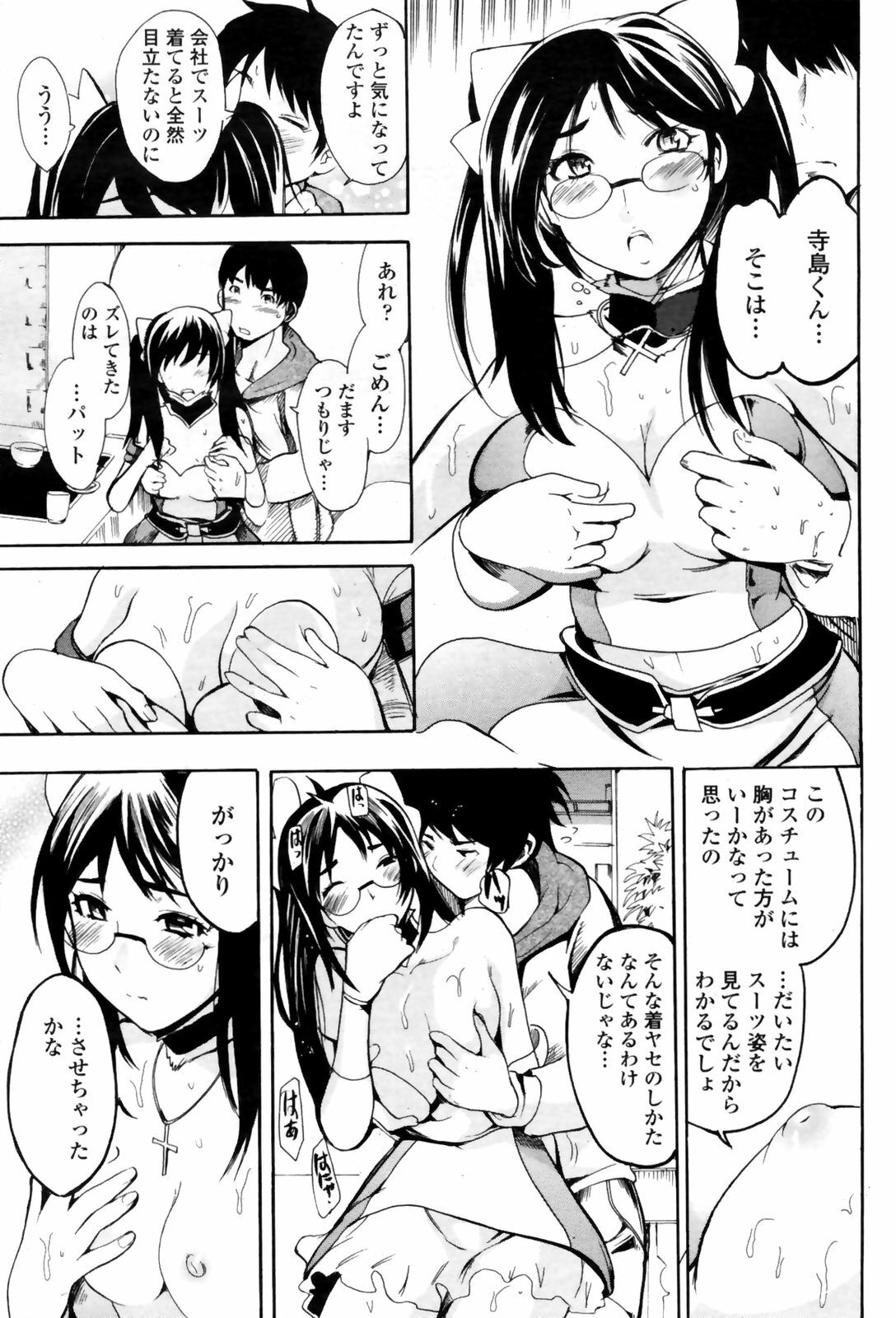 COMIC Penguin Club Sanzokuban 2009-02 page 77 full