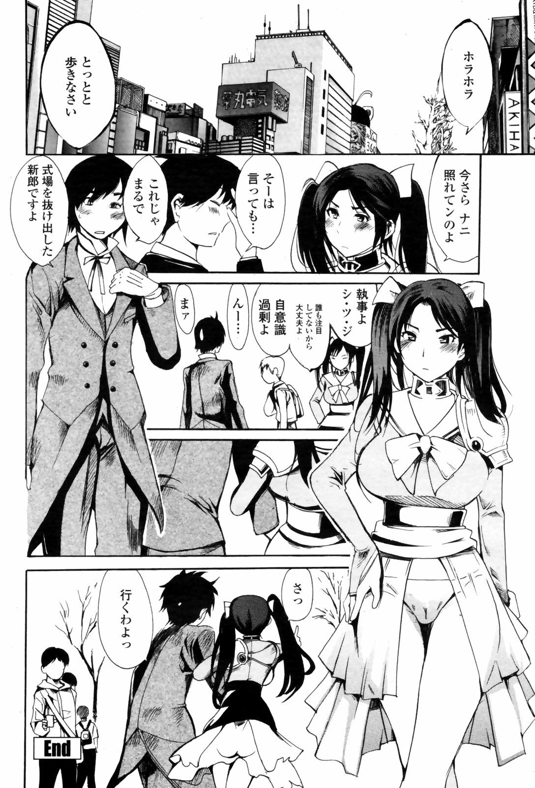 COMIC Penguin Club Sanzokuban 2009-02 page 86 full