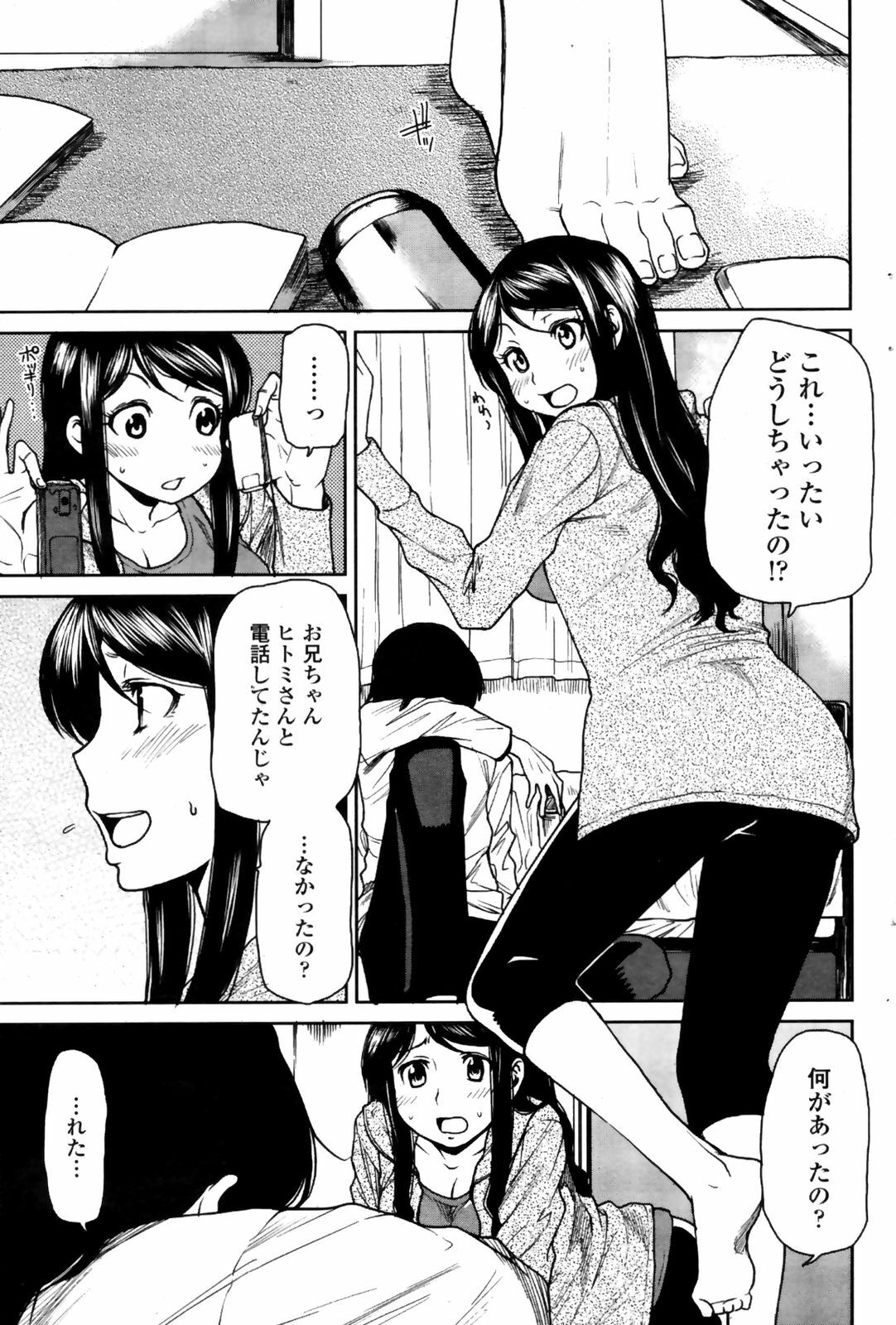 COMIC Penguin Club Sanzokuban 2009-02 page 89 full