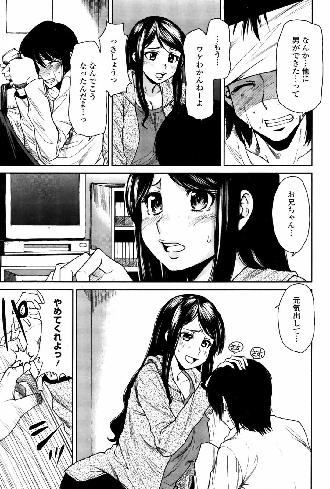 COMIC Penguin Club Sanzokuban 2009-02 page 91 full
