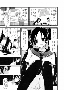 COMIC Penguin Club Sanzokuban 2009-02 - page 17