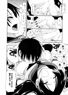 COMIC Penguin Club Sanzokuban 2009-02 - page 24