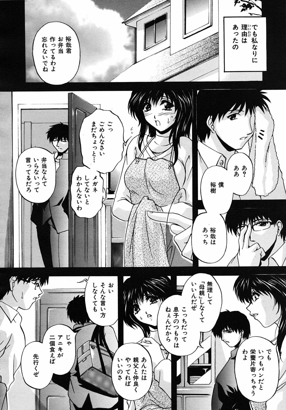 COMIC MUJIN 2009-02 page 570 full